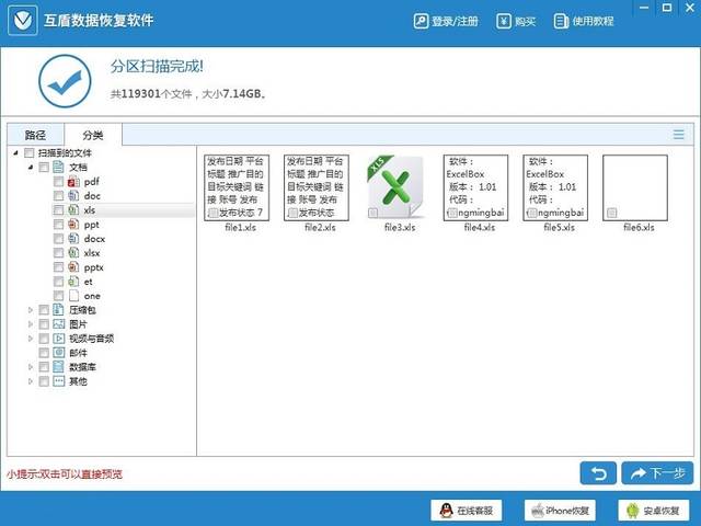 sd卡格式化数据恢复
