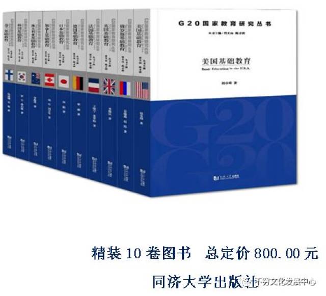 新资料——G20国家教育研究丛书_手机搜狐网