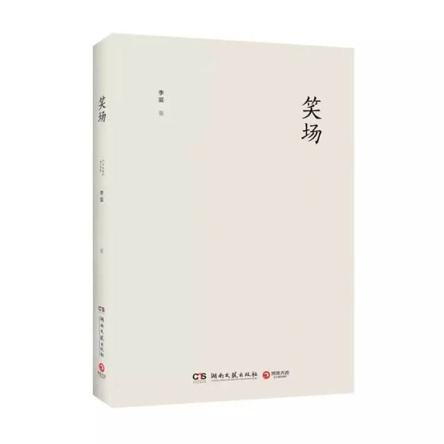 谈谈李诞的滞销书