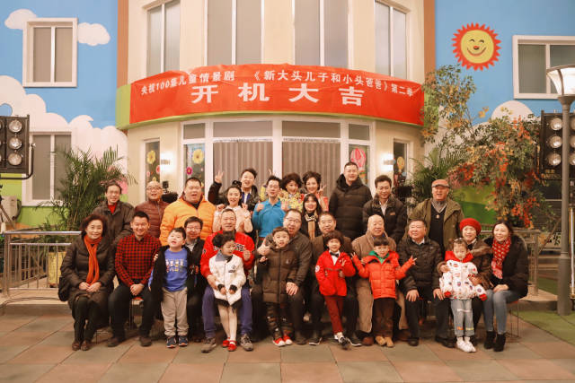 《新大头儿子和小头爸爸2》开机 花裙小姨许龄方欢乐回归