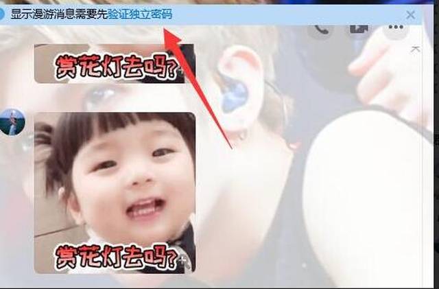 qq聊天记录查看