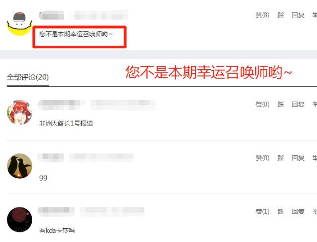 lol一月幸运召唤师