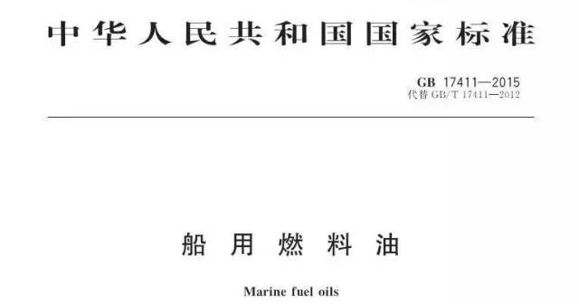 燃料油市场的风云变幻