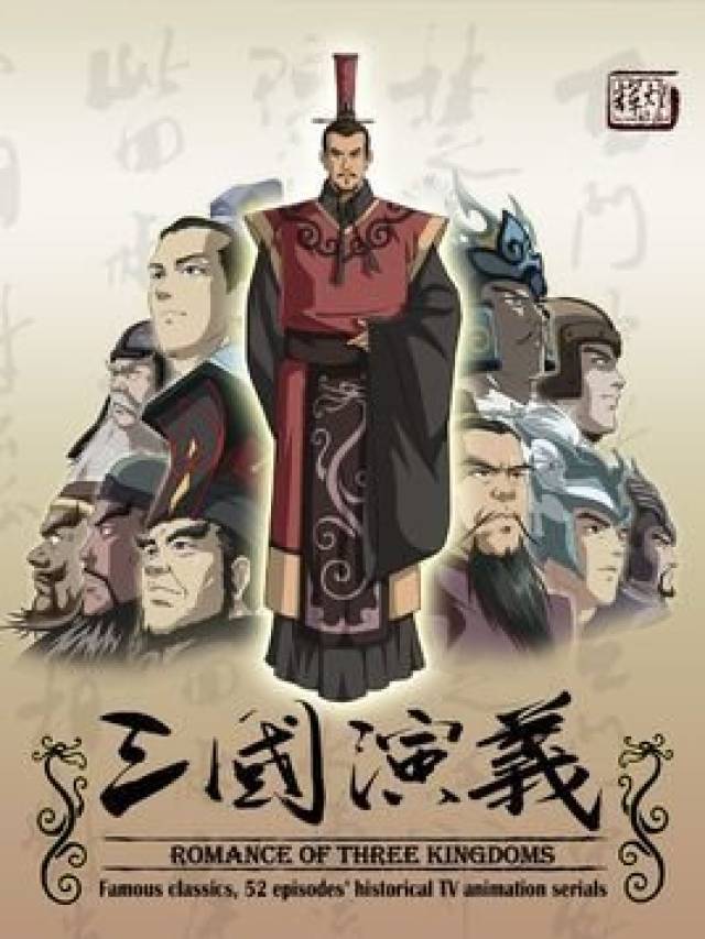 动画片《三国演义：最强武将传》1080p 国日双语 约29G