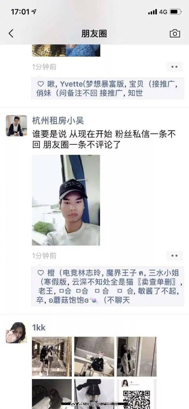 发际线男孩小吴和网友聊骚的事情你们听说了吗