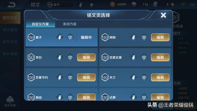 王者荣耀免费借号:贵族7王者段位,杀手不太冷