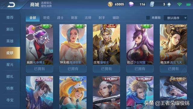 王者荣耀免费借号:贵族7王者段位,杀手不太冷