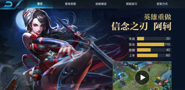 这款皮肤就是现在荆轲的"致命风华",现在它是一款低价秒杀的限定皮肤