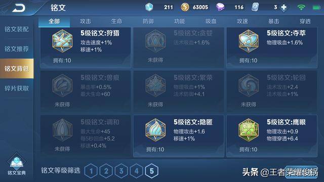 王者荣耀免费借号:贵族7王者段位,杀手不太冷