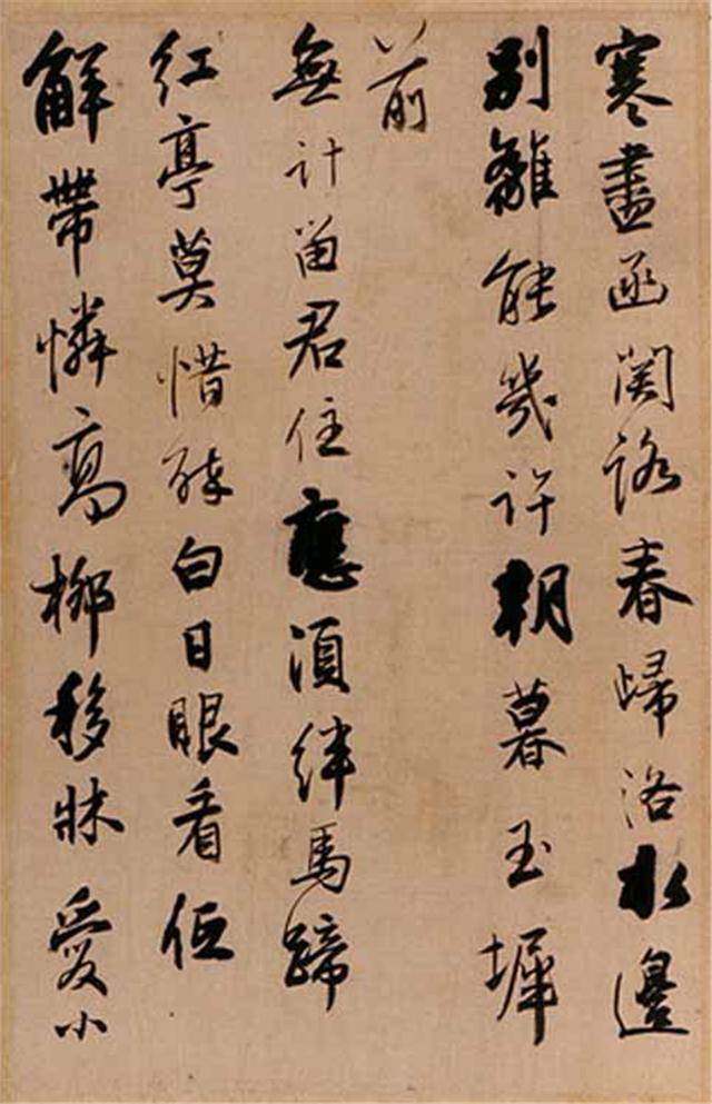 王孟津书唐诗十八首册页并译 纵敛自如,欹正莫测!