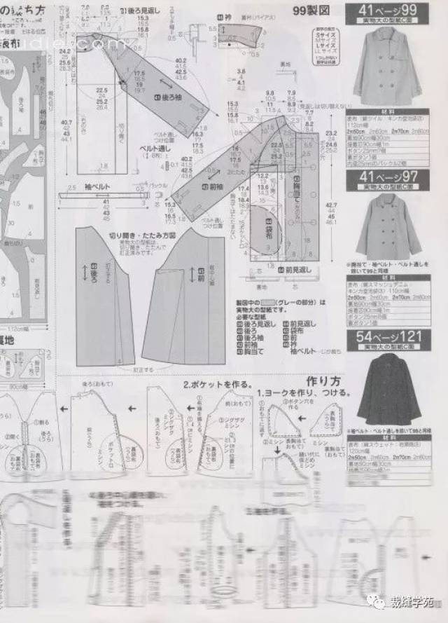 女士插肩袖外套 裁剪图