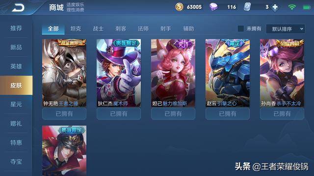 王者荣耀免费借号:贵族7王者段位,杀手不太冷