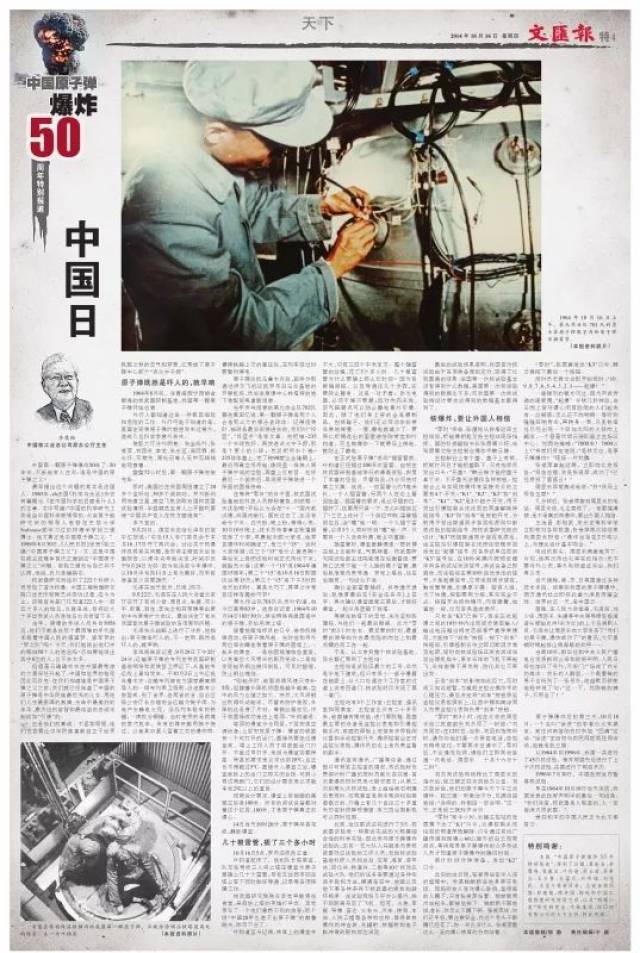 1964年中國爆炸了第一顆原子彈,當時美國在我周圍建監聽站竊取核試