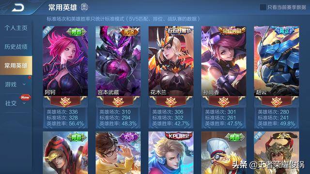 王者荣耀免费借号:贵族7王者段位,杀手不太冷