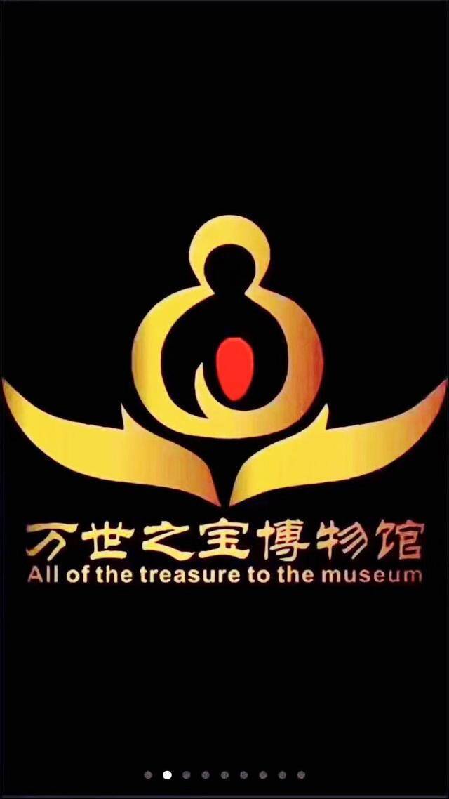 南阳万世之宝博物馆喜迎"南阳寻梦"两岸三地文化考察团