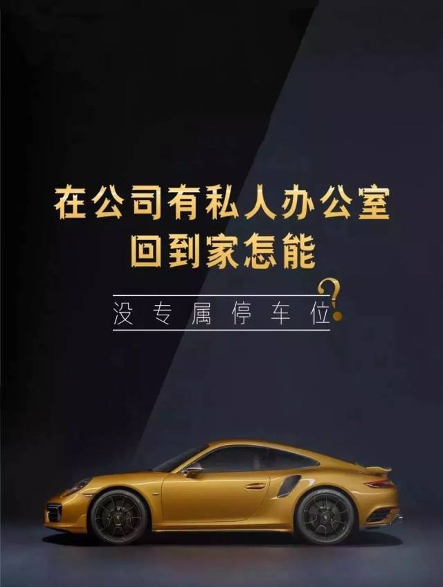 车位稀缺能升值,自用投资正当时!