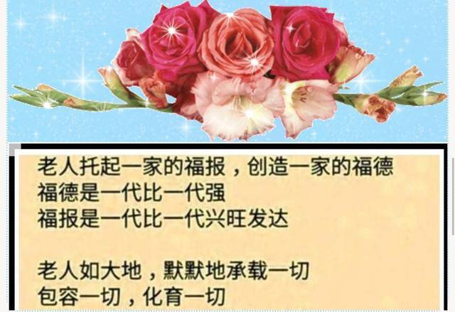 老人有德,子女兴旺;老人无德,全家鸡飞狗跳,很有现实意义!