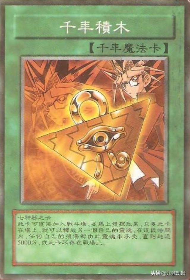 游戏王:领先世界数年的zcg的经典假卡,千年眼的还原度较高!