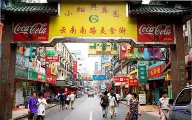 上海十大美食街