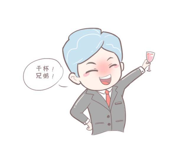 喝酒的人和不喝酒的人有什么区别?