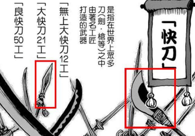 名刀大全 海贼王名刀等级设定与已登场名刀全解-开发者社区-阿里云