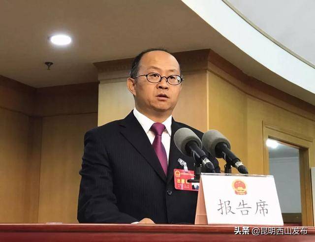 西山区委副书记,区第十六届人民政府区长陈瑞斌向大会作《政府工作