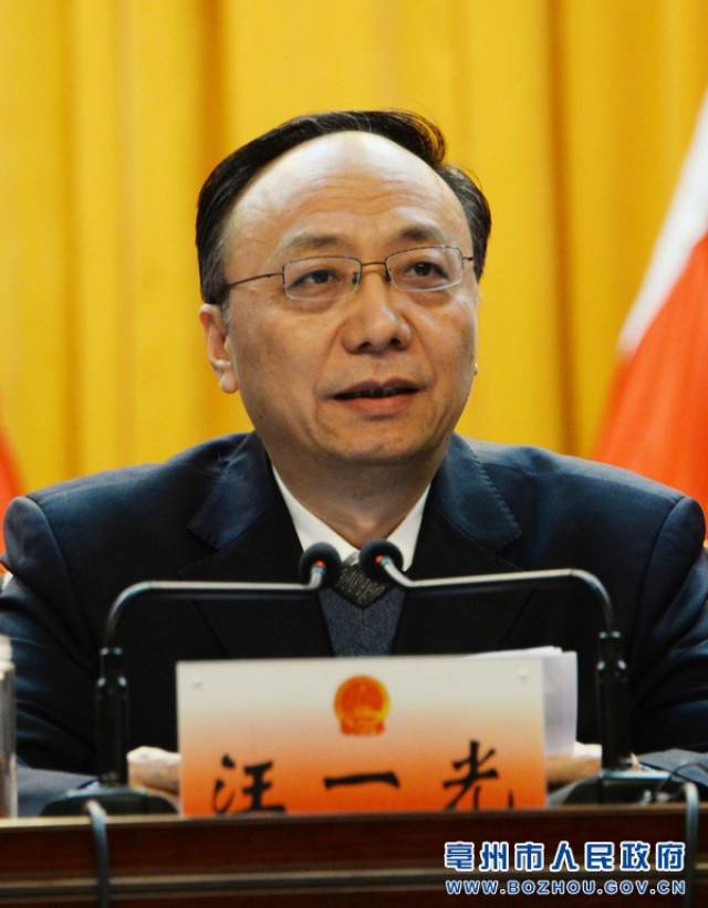 亳州市委书记汪一光在市四届人大三次会议闭幕式上的讲话