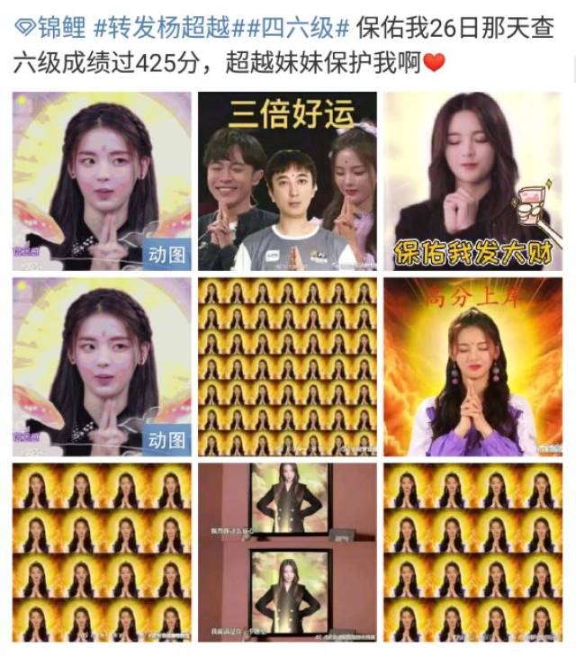 如今锦鲤,杨超越,王思聪已被视为了幸运的象征,想要好运来仅有一张