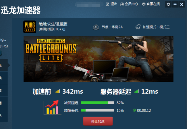 绝地求生泰国版进不去