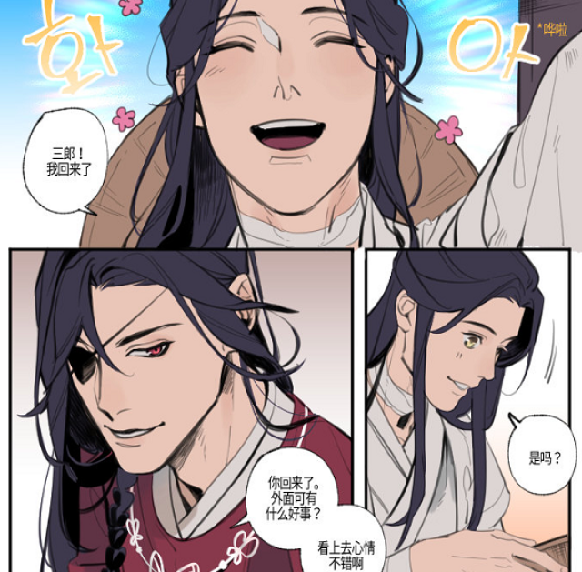 天官赐福》漫画，谢怜发现花城小秘密，三郎喜欢有馒头的人！_手机搜狐网