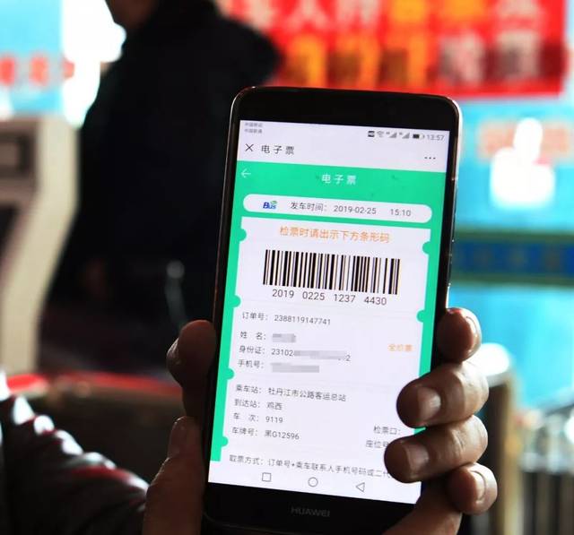 【出行】公路客运推出电子客票啦! 乘客轻松一扫即可乘车