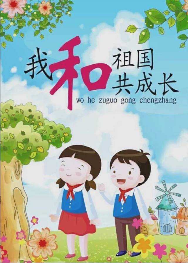 祖国,我爱你