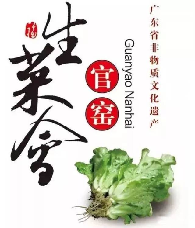 狮山官窑生菜会周六热闹开锣!爽脆甘甜"特供生菜"已上线!
