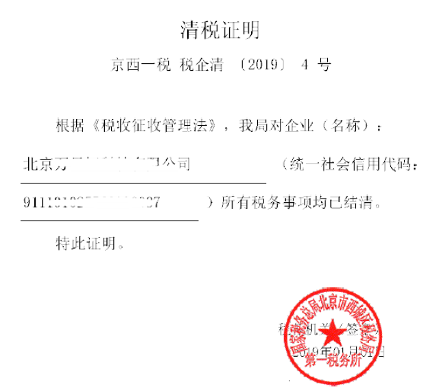 公司注销不用排队了!可以网上办理!流程如下