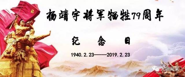 黑龙江哈尔滨杨靖宇红军小学缅怀杨靖宇将军牺牲79周年纪念日活动