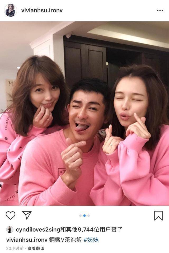 徐若瑄和男性友人亲密拥抱合影,嘟嘴卖萌!三人穿的是闺蜜装?