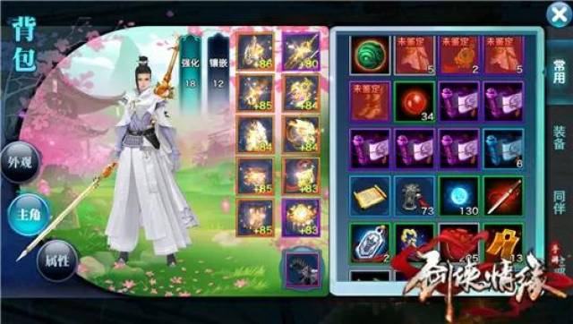 新剑侠情缘私服真的有吗?原来新剑侠情缘无限