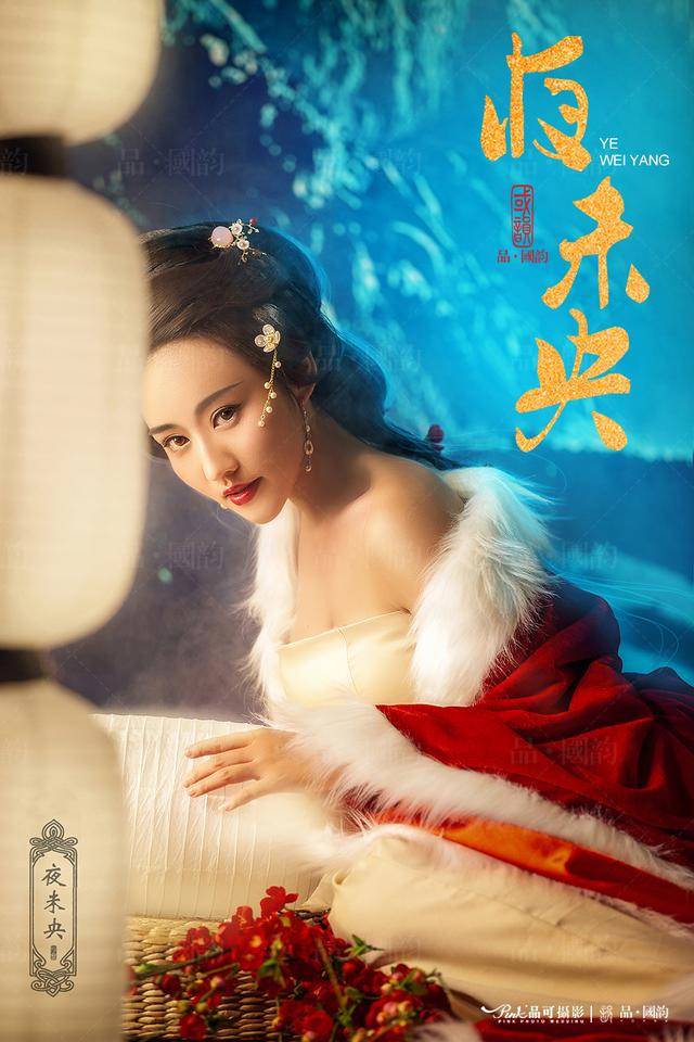武汉古装摄影-古装艺术照(倾国倾城-夜 未央)