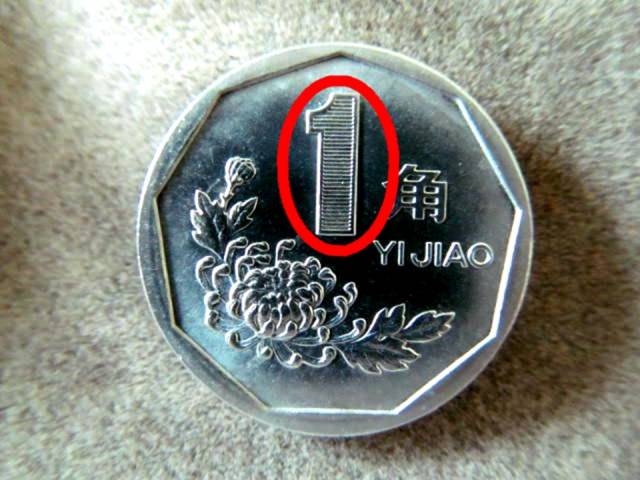 这样的1角硬币,竟价值120元,现在知道还不晚!_手机搜狐网