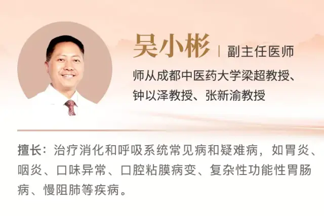 吴小彬:都是忙碌惹的祸---由一场吵架引发的中医思考