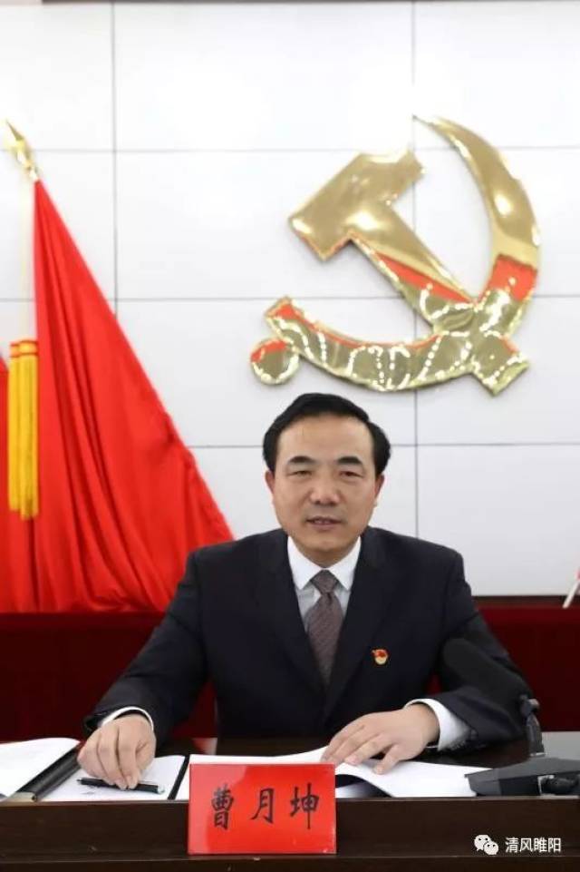 清风时讯中共商丘市睢阳区第五届纪律检查委员会第四次全体会议召开