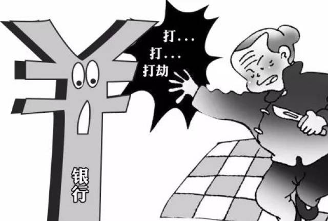 邵东仙槎桥大白天竟然有人抢银行