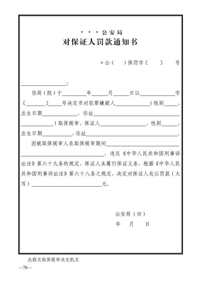 23,责令具结悔过决定书