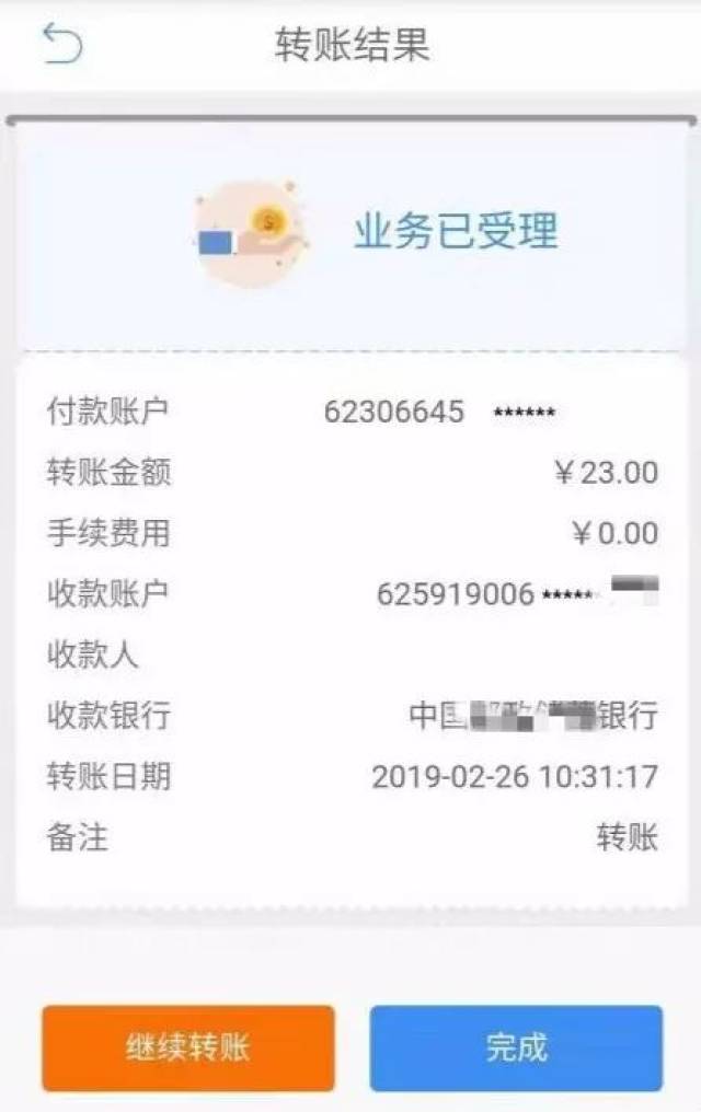 支付宝信用卡还款要收费了!