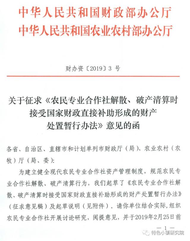 农村集体资产交易的最新动态