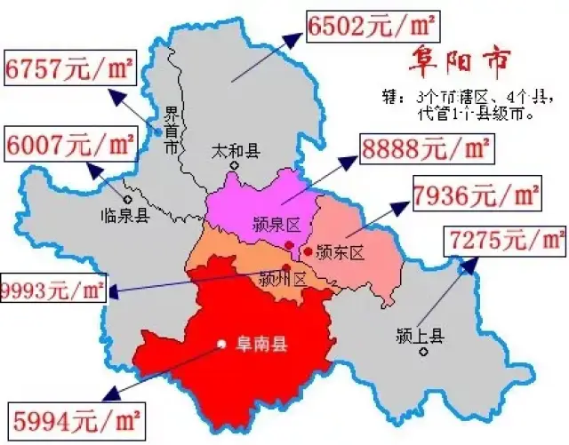 阜阳市三区地图图片