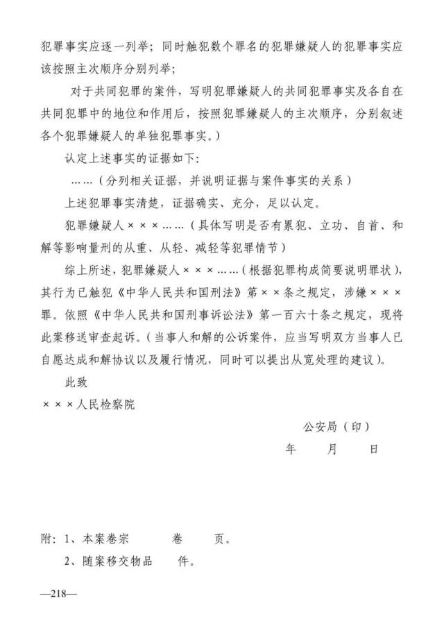 法律文书