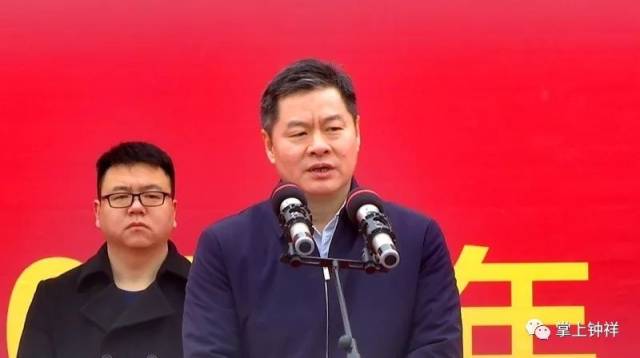 市委书记林长洲宣布项目开工.