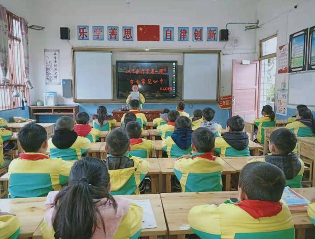 新舟小学开学安全教育现场