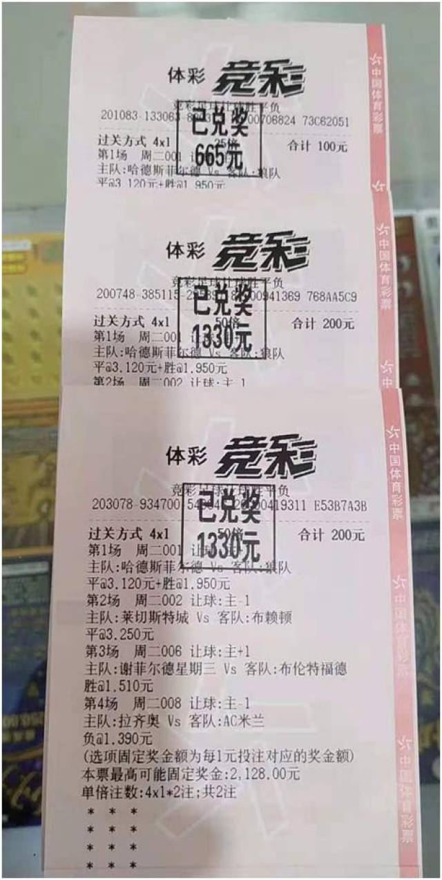 26日竞彩六串一神单分享,今日实单再次推荐!